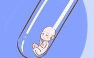 2026年第三代试管婴儿要多少钱？附上第三代试管婴儿成功率排名